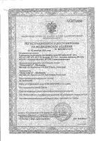Термометр медицинский электронный МТ 1931 золотой гибкий наконечник Microlife/Микролайф: сертификат
