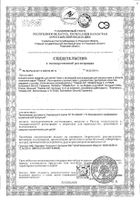 Крем для защиты кожи в области пеленания детский Календула Weleda/Веледа туба 75мл (9831): миниатюра сертификата