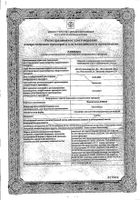 Паклитаксел-Лэнс концентрат для приг. раствора для инфузий фл. 6мг/мл 17мл: миниатюра сертификата №17