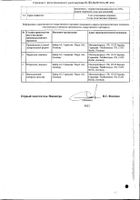 Примовист раствор для в/в введ. шприц 0,25 ммоль/мл 10мл №2: миниатюра сертификата №2