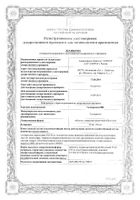 Толперизон-OBL таблетки п/о плен. 50мг 30шт: сертификат