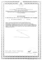 Магний Now/Нау таблетки 1700мг 180шт: миниатюра сертификата №2