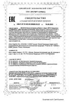 Спирулина+Хлорелла NFO/Норвегиан фиш оил таблетки 500мг 260шт: миниатюра сертификата №18