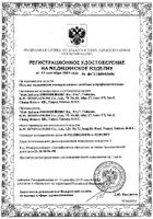 Пояс VULKAN (Вулкан) Classic Extralong для похудения 110x20 см.: сертификат