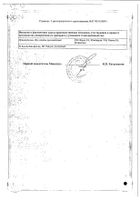 Бронхо-Ваксом капсулы 7мг 10шт №2: миниатюра сертификата №10