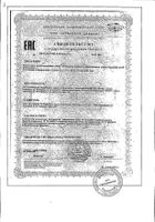 Глюкозамин-хондроитин комплекс Ультра Максимум капсулы 0,66г 120шт: миниатюра сертификата №8