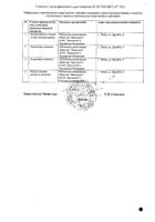Аспаркам-L раствор для в/в введ. 45,2мг/мл+40мг/мл 10мл 10шт №3: миниатюра сертификата №15