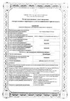 Мезим форте таблетки п/о 80шт: миниатюра сертификата №19
