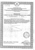 Облепиховое масло Камелия масло для приема внутрь и наружного применения 100мл №2: миниатюра сертификата №11