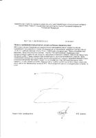 Бронхолор первоцвет Vitateka/Витатека сироп 150мл №2: миниатюра сертификата