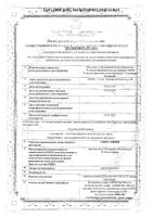 Синусэфрин спрей назальный 15мл: миниатюра сертификата