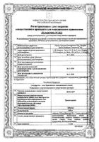 Либексин таблетки 100мг 20шт №2: миниатюра сертификата №5