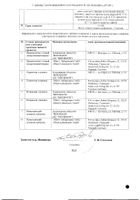Креон 10000 капсулы кишечнорастворимые 10тыс.ЕД 50шт №2: миниатюра сертификата №2