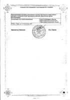 Кларисенс сироп 1мг/мл фл. 100мл: сертификат