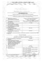 Адисорд капсулы 200мг 20шт: миниатюра сертификата №4