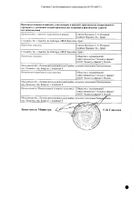 Лорета таблетки п/о плен. 2,5мг 30шт №2: миниатюра сертификата