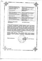 Валацикловир таблетки п/о плен. 500мг 10шт №2: миниатюра сертификата №13
