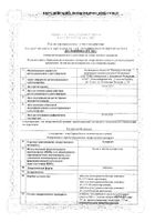 Аспаркам Реневал таблетки 24шт : миниатюра сертификата №33