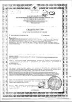 Прорезыватель-погремушка Мир детства с водой: миниатюра сертификата №11