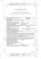 Эвкабал сироп 100мл: миниатюра сертификата