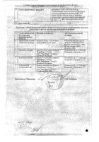 Ралотекс таблетки 10мг 30шт №2: миниатюра сертификата №3