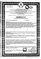 Бальзам для сухой и чувствительной кожи губ Ла-Кри 12г: миниатюра сертификата