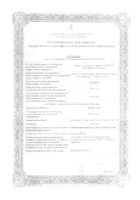 Карбоплатин конц. для приг раствора для инф. 10мг/мл фл. 15мл : миниатюра сертификата №6