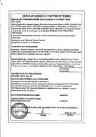 Орнидазол таблетки п/о плен. 500мг 10шт: сертификат