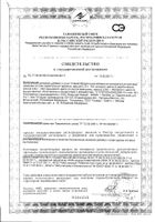 Алфавит Школьник для детей 7-14 лет таблетки 60шт: миниатюра сертификата №59