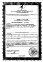 Протаргол Фармновация спрей 2% фл. 10мл: миниатюра сертификата