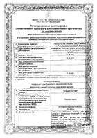Туджео СолоСтар раствор для п/к введ. шприц-ручка 300ЕД/мл 1,5мл 5шт: миниатюра сертификата