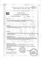 ВитаФерр Экспресс стик-пакет 1,8г 20шт №3: миниатюра сертификата №3