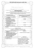 Эдарби Ам набор таблетки 40мг и 5мг 56шт: миниатюра сертификата №17