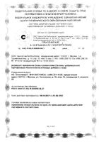 Компливит Селен таблетки 60шт: сертификат