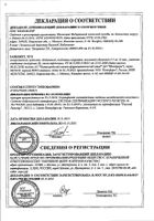 Индапамид таблетки п/о плен. 2,5мг 30шт: миниатюра сертификата №11