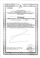 Ундевит-Фармстандарт драже 1000мг 50шт №2: миниатюра сертификата №6