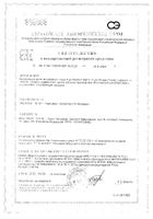 Омега-3 Форте из диких морских рыб Lysi/Лиси капсулы 64шт: миниатюра сертификата №9