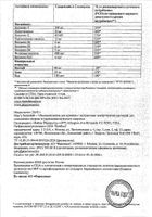 Антистресс+Магний В6 Man's formula/Мен-с формула капсулы 681мг 30шт №3: миниатюра сертификата №51