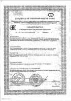 Кветрель Артро 1500 таблетки жевательные 1,8г 30шт: миниатюра сертификата №3