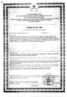 Лактазар капсулы 3450ЕД 100шт №3: миниатюра сертификата