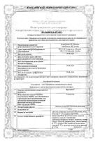 Брилинта таблетки п/о плен. 60мг 56шт: миниатюра сертификата №8