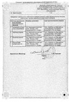 Супрастинекс таблетки п/о плен. 5мг 7шт №2: миниатюра сертификата №2