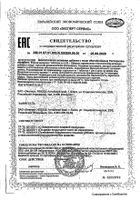 Расторопша экстракт ВитаБотаника Эвалар таблетки 0,25г 20шт: миниатюра сертификата