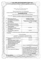 Фокусин капсулы с модифицированным высвобождением 0,4мг 90шт: миниатюра сертификата