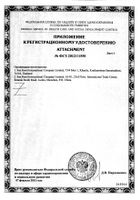 Пустышка латексная ортодонтическая Курносики 2шт (13126): миниатюра сертификата №2