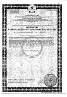 Экстракт Здравландия для купания малышей "Сонные травы" фл. 250мл: миниатюра сертификата №2