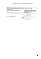 Мельдоний-Эском раствор для инъекций 100г/мл 5мл 10шт №2: миниатюра сертификата №13