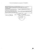 Ксимелин Эко с ментолом спрей назальный дозированный 140мкг/доза 10мл №2: миниатюра сертификата №18