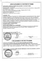 Климадинон УНО таблетки п/о плен. 30шт №3: миниатюра сертификата №9