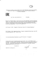 Бронхолор первоцвет Vitateka/Витатека сироп 150мл: миниатюра сертификата №6